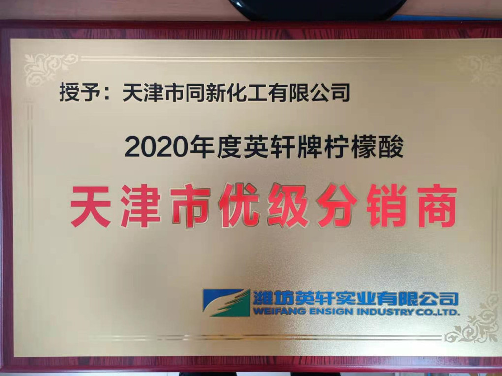 同新合作伙伴——濰坊英軒實業有限公司